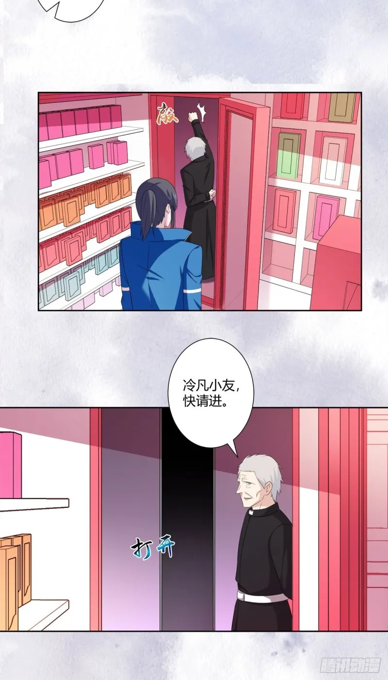 第52话 古怪的基地 第15页