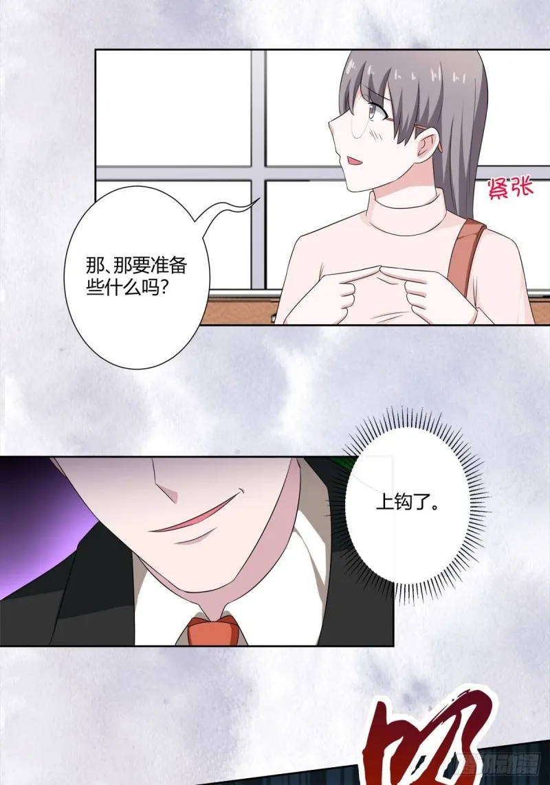 第51话 人群中钻出个光头 第4页