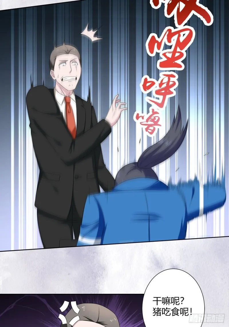 第51话 人群中钻出个光头 第5页