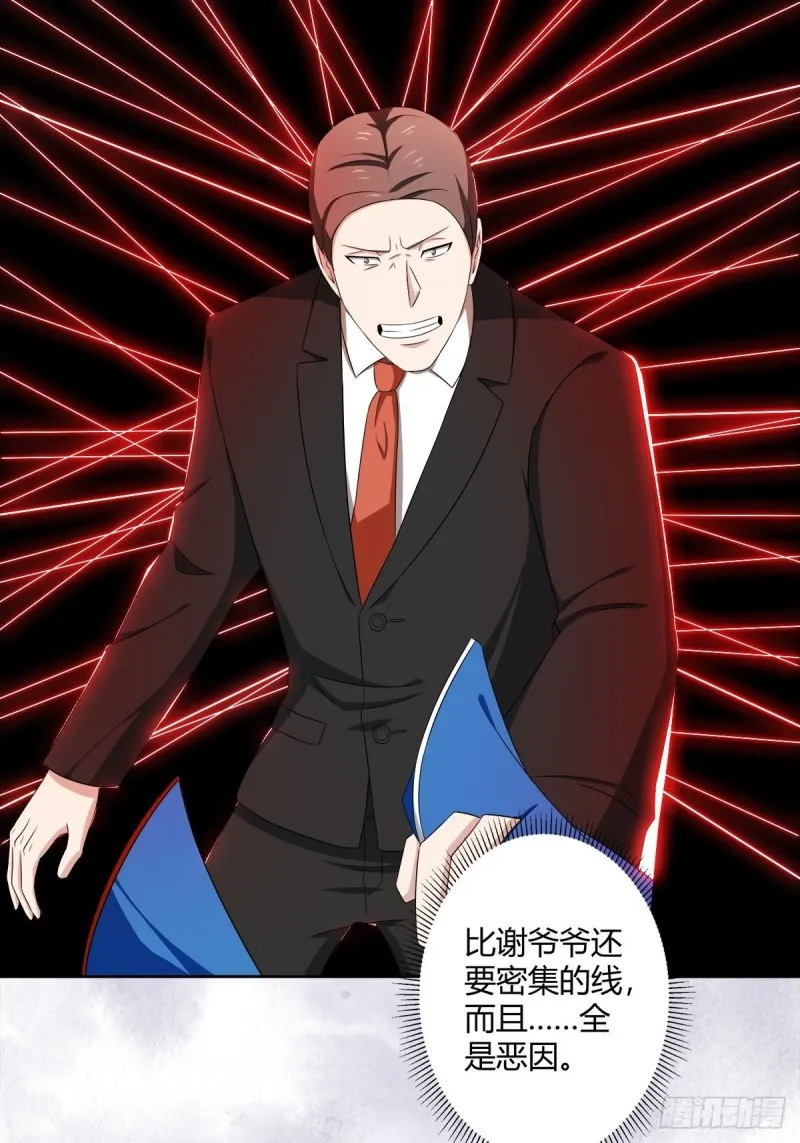 第51话 人群中钻出个光头 第10页