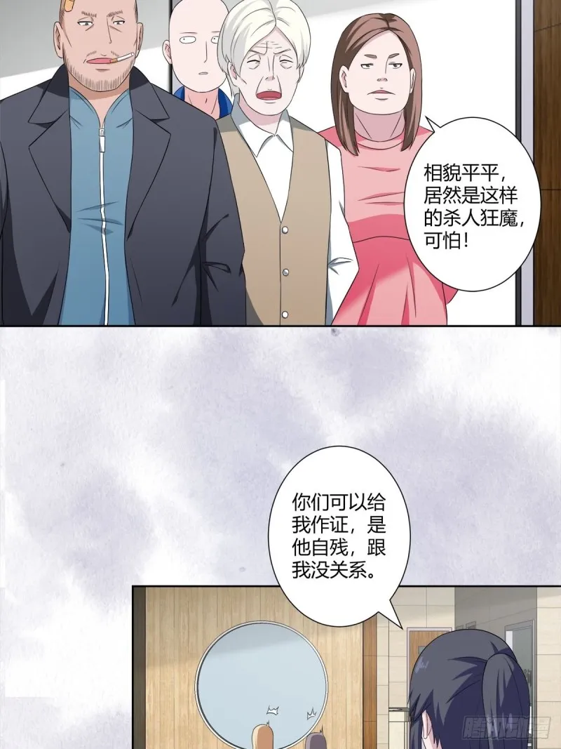 第51话 人群中钻出个光头 第17页