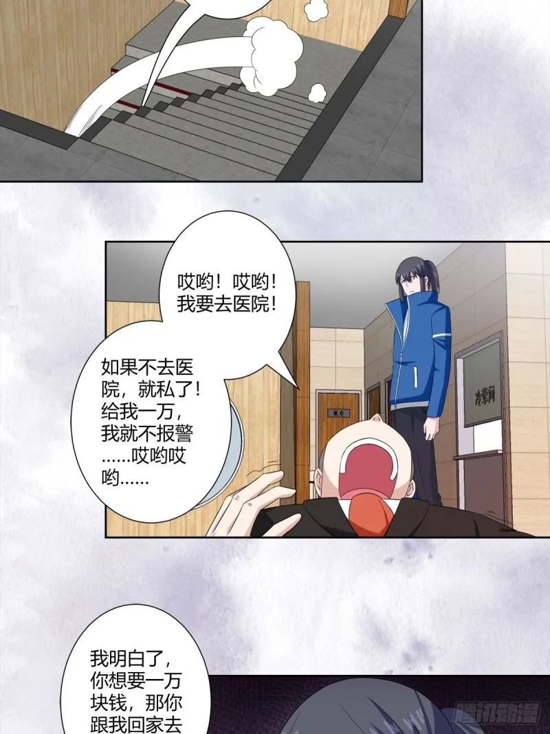 第51话 人群中钻出个光头 第19页