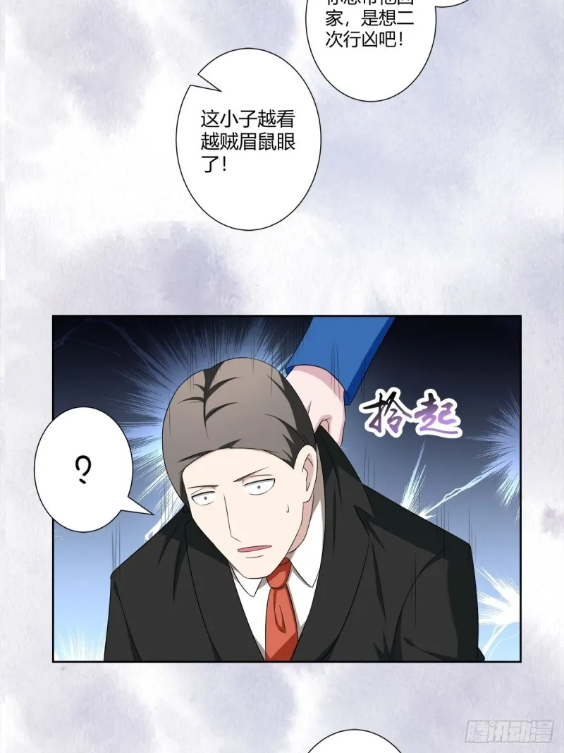 第51话 人群中钻出个光头 第21页