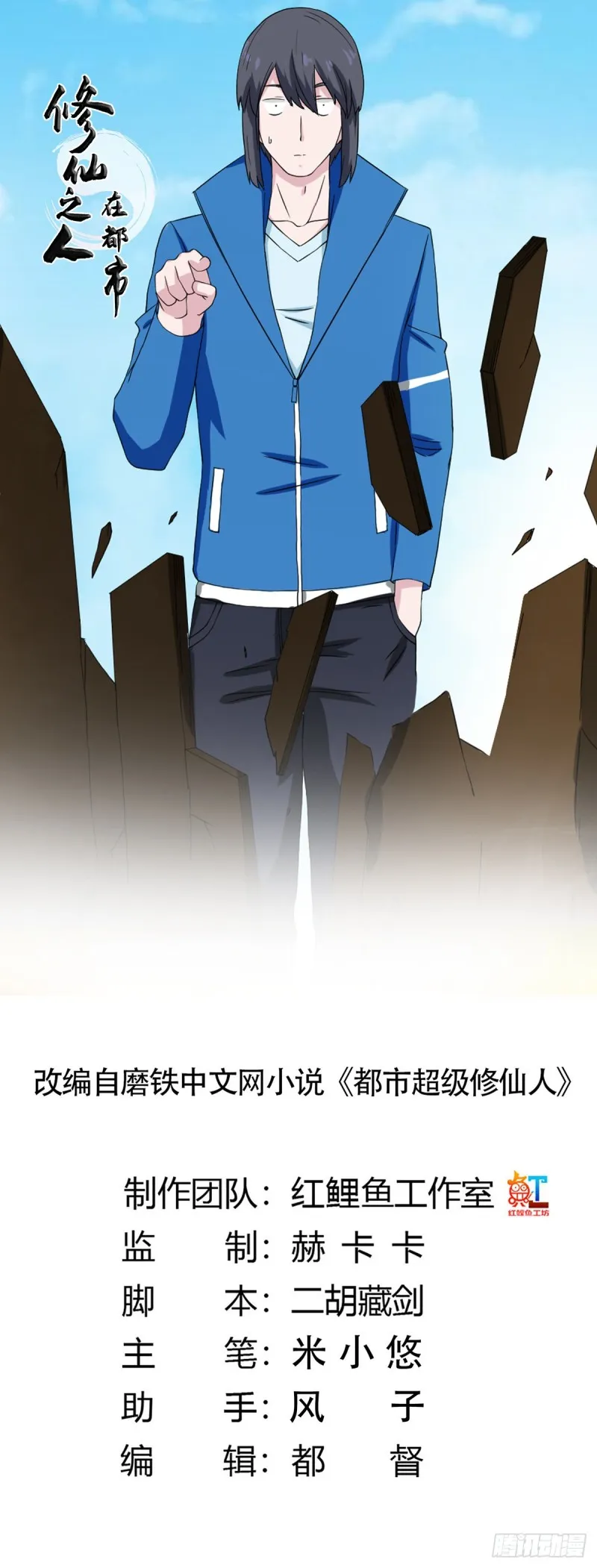 第53话 脑补一场大戏？ 第1页