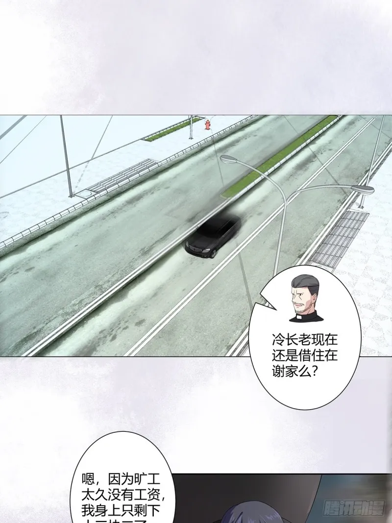 第53话 脑补一场大戏？ 第2页