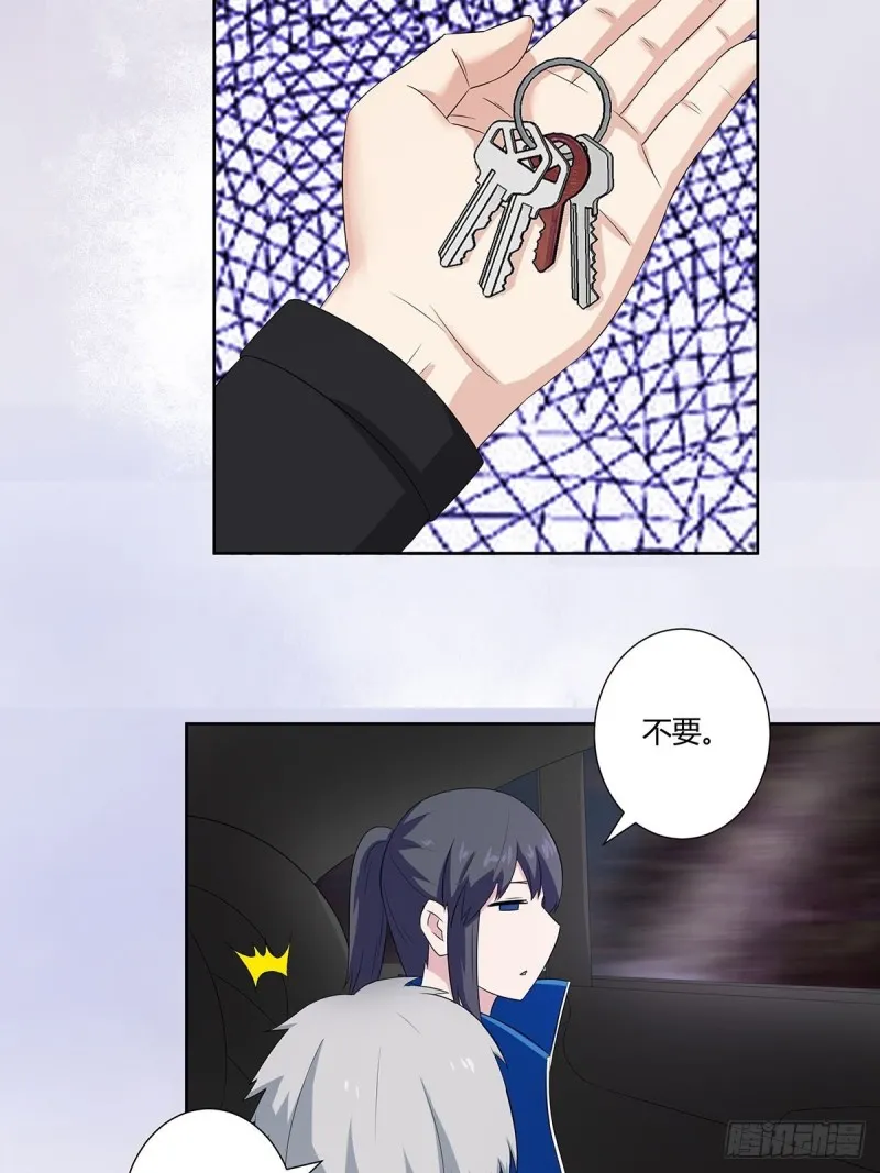 第53话 脑补一场大戏？ 第4页
