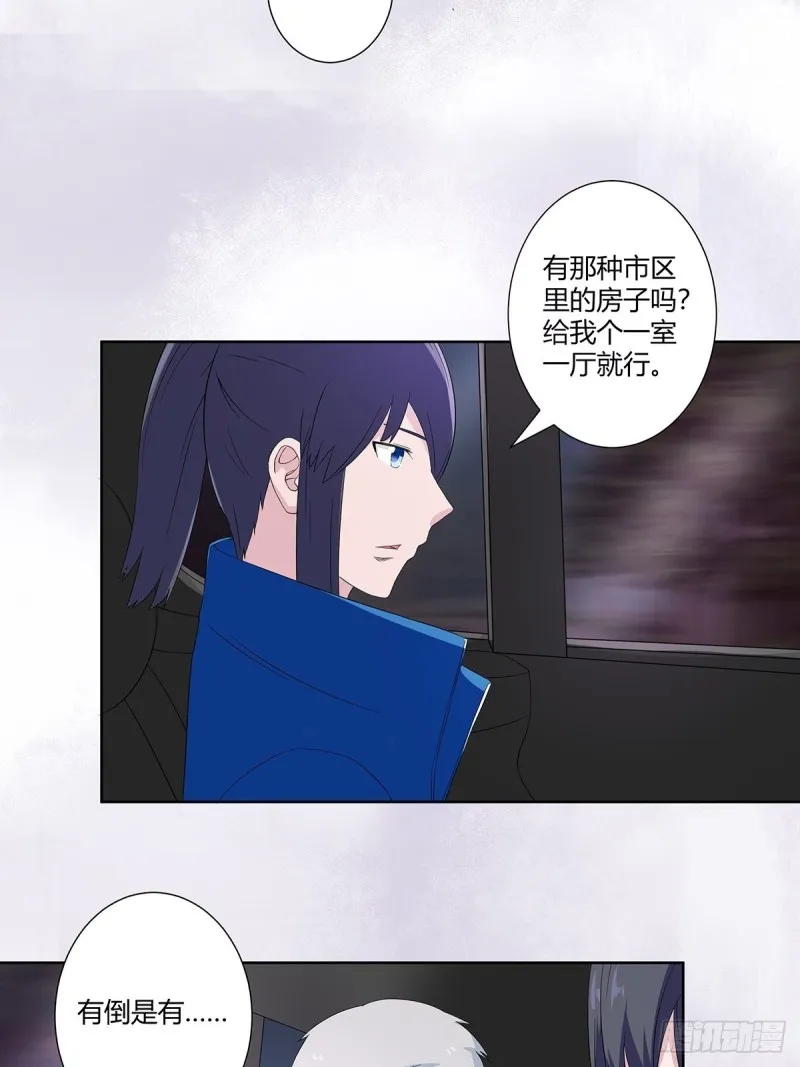 第53话 脑补一场大戏？ 第7页