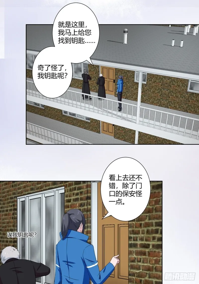 第53话 脑补一场大戏？ 第11页