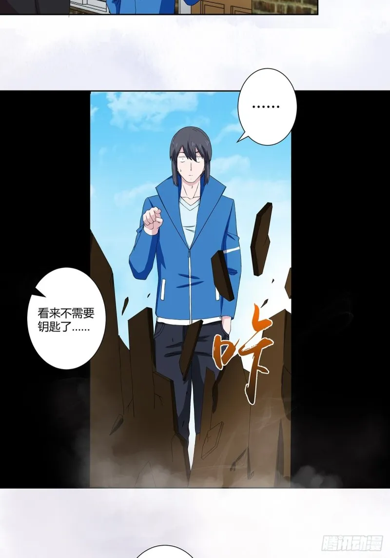 第53话 脑补一场大戏？ 第12页