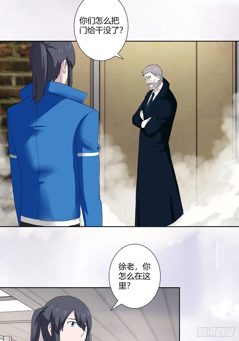 第53话 脑补一场大戏？ 第13页