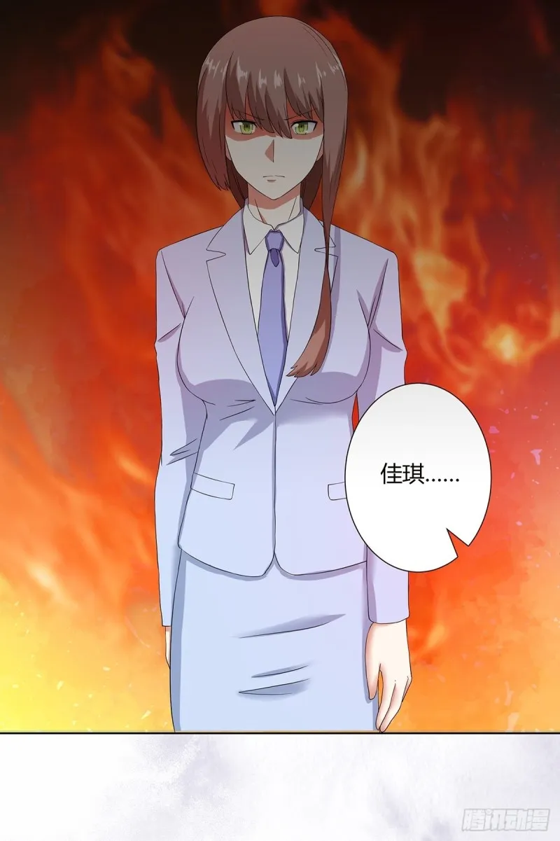 第53话 脑补一场大戏？ 第15页
