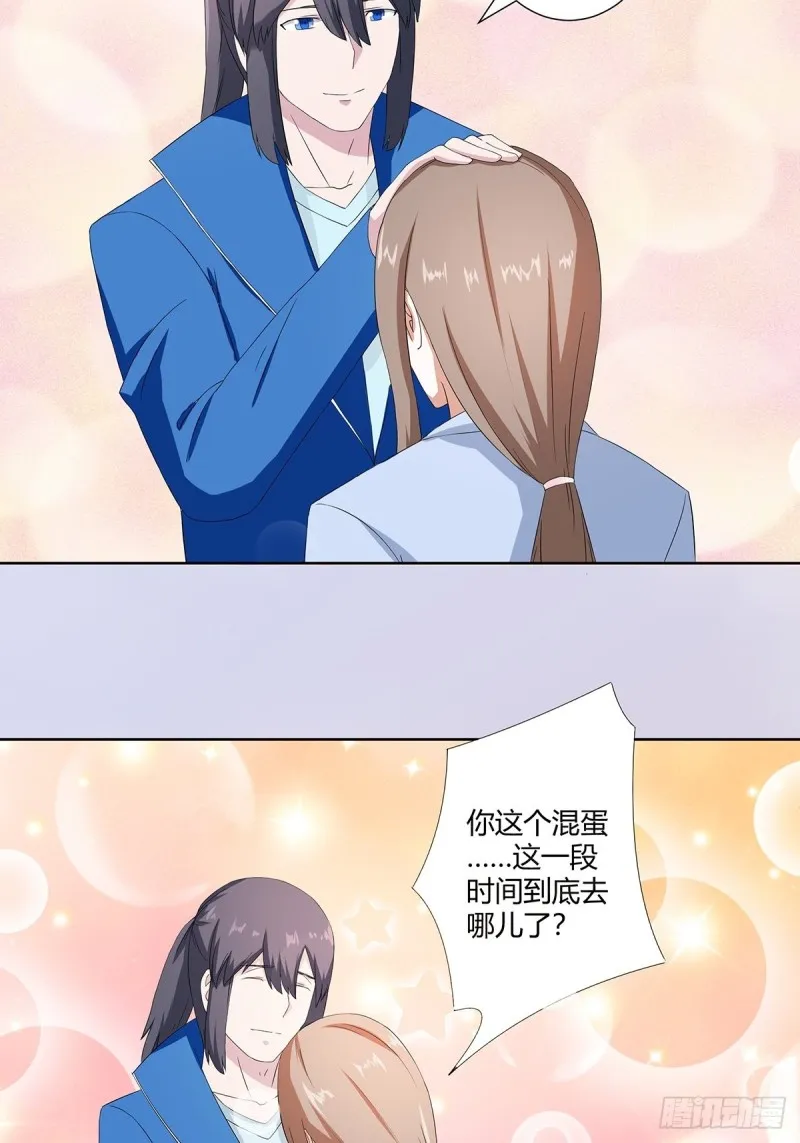 第53话 脑补一场大戏？ 第18页