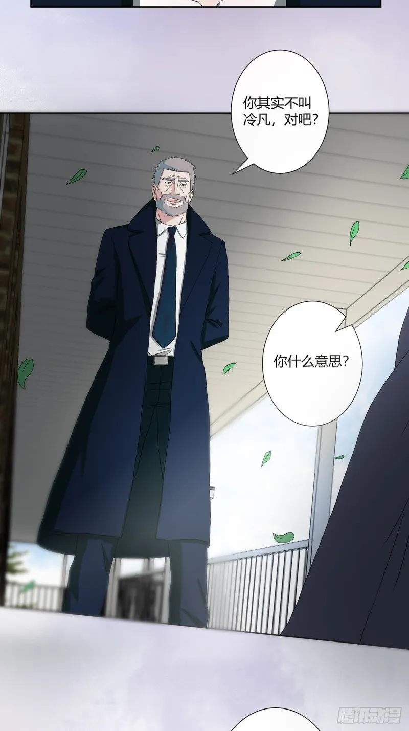 第54话 什么？来泡我？！ 第5页