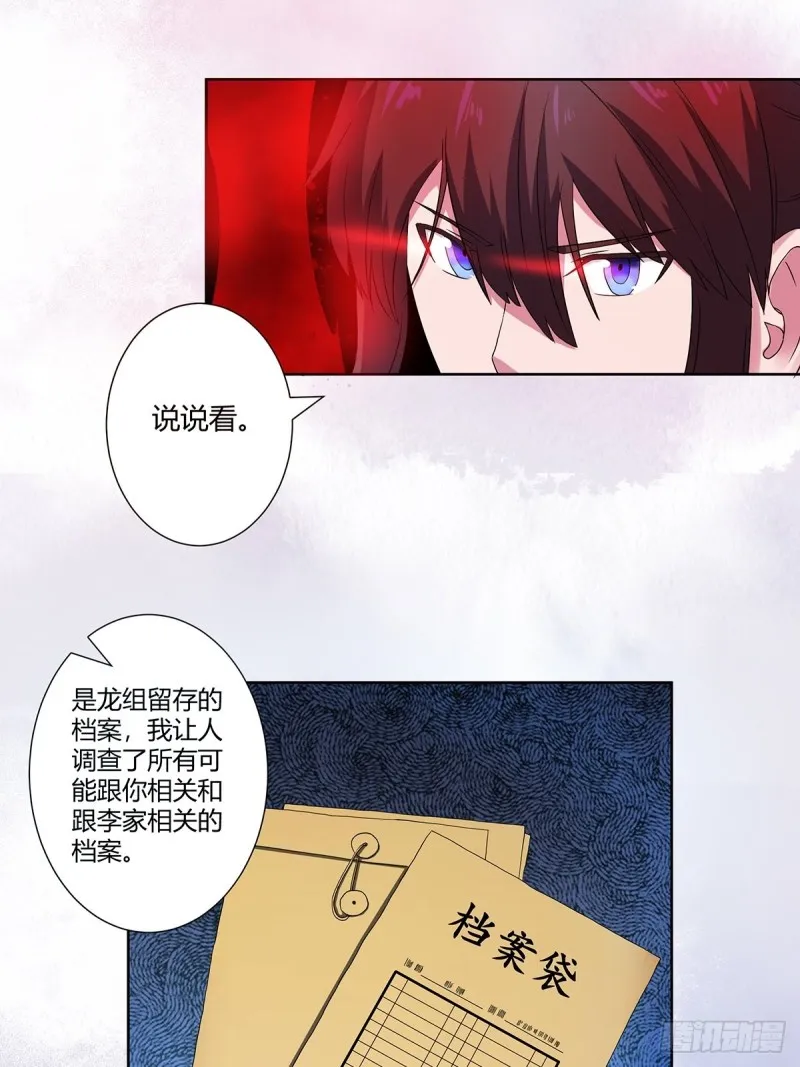 第54话 什么？来泡我？！ 第8页