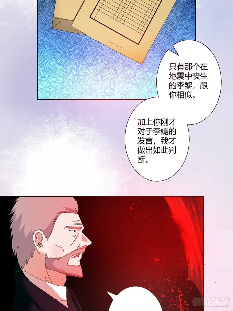 第54话 什么？来泡我？！ 第9页