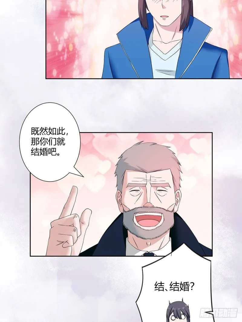 第54话 什么？来泡我？！ 第12页