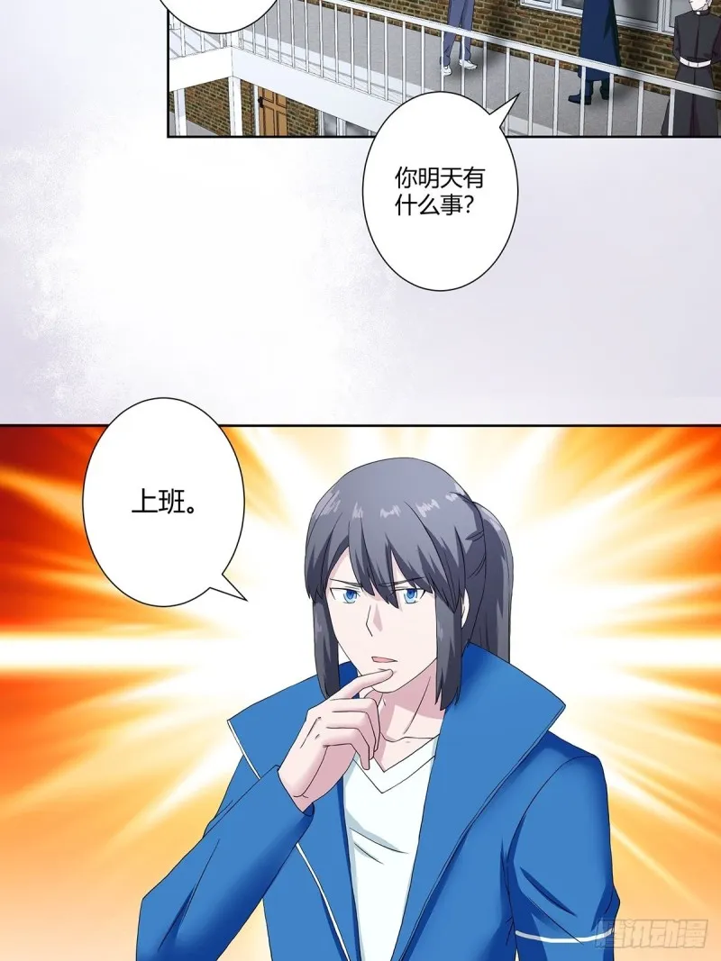 第54话 什么？来泡我？！ 第17页