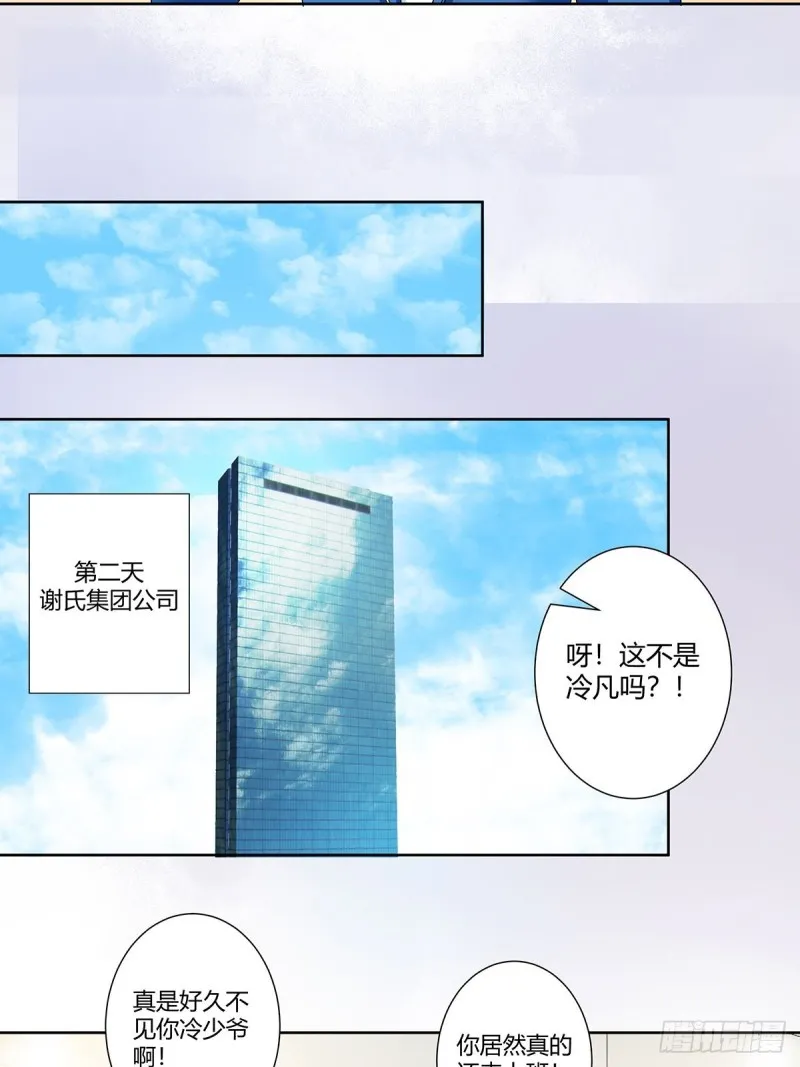 第54话 什么？来泡我？！ 第18页