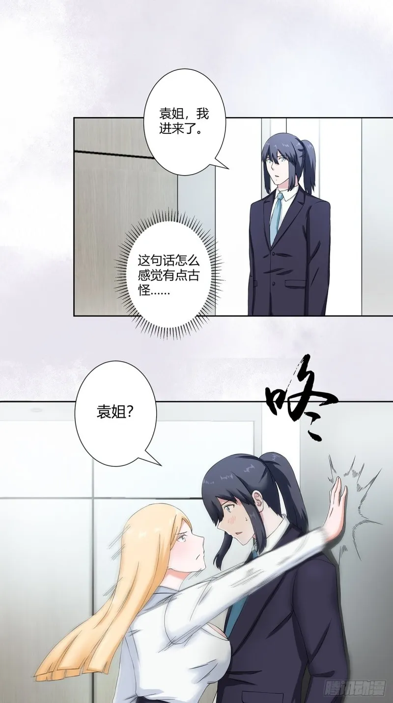 第55话 给美人按脚 第2页