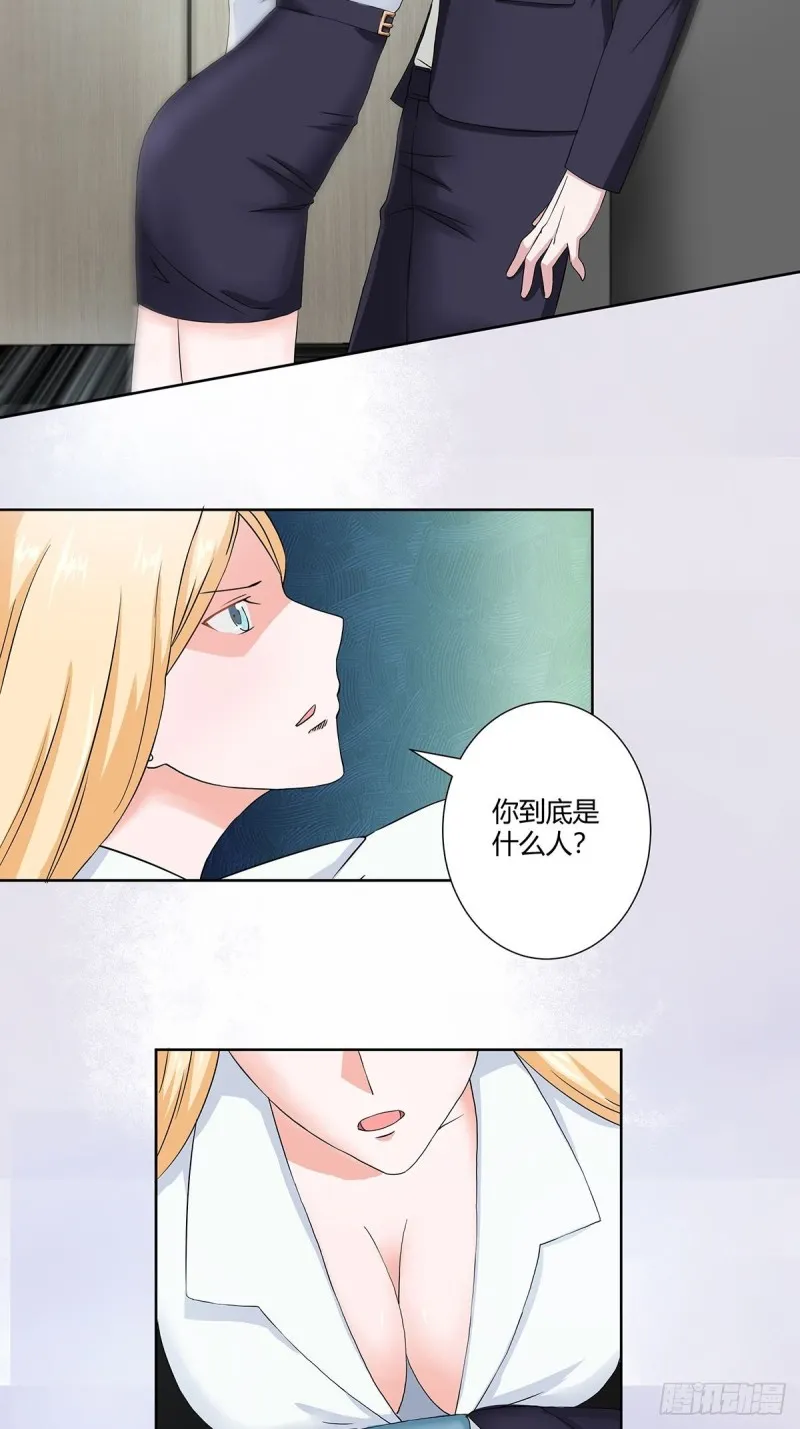 第55话 给美人按脚 第3页