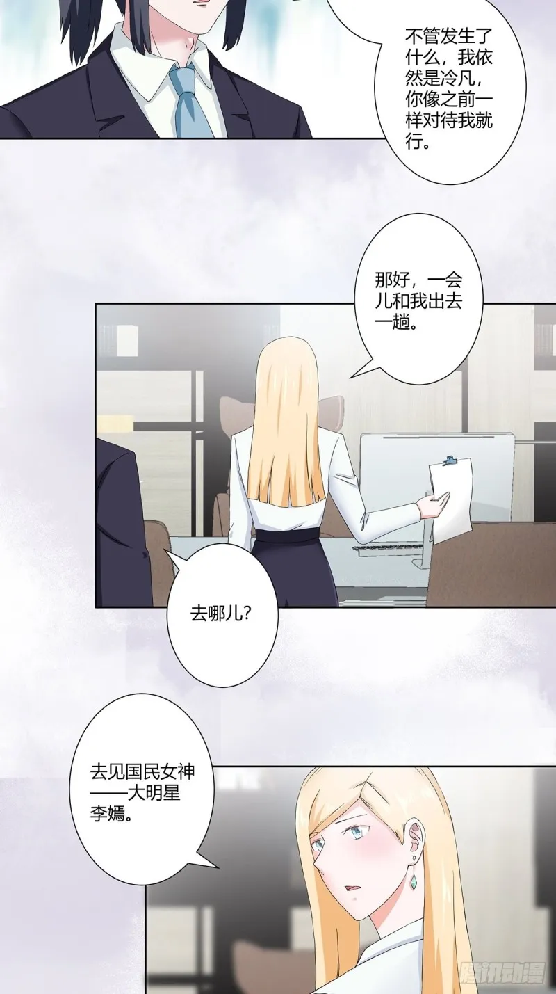 第55话 给美人按脚 第5页