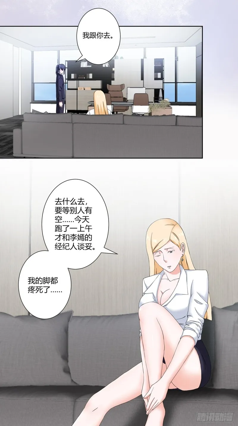 第55话 给美人按脚 第7页