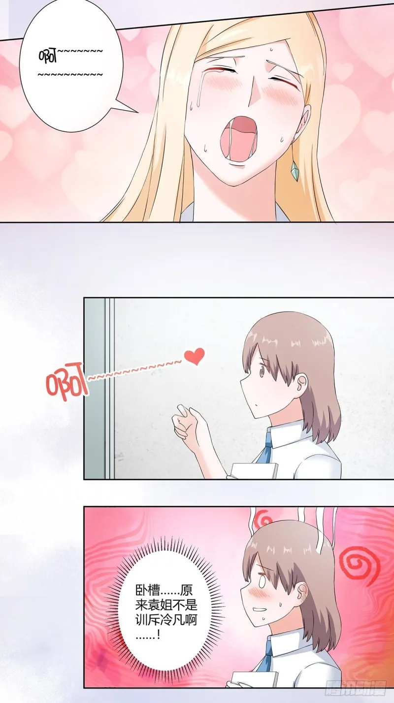 第55话 给美人按脚 第12页