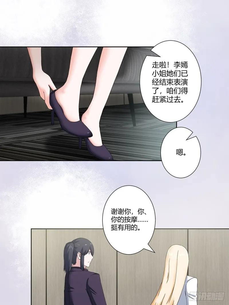 第56话 想知道什么是伤心吗？ 第2页