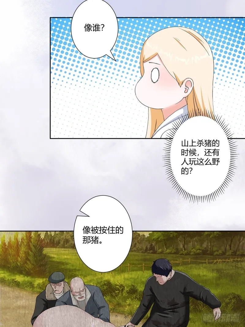 第56话 想知道什么是伤心吗？ 第5页
