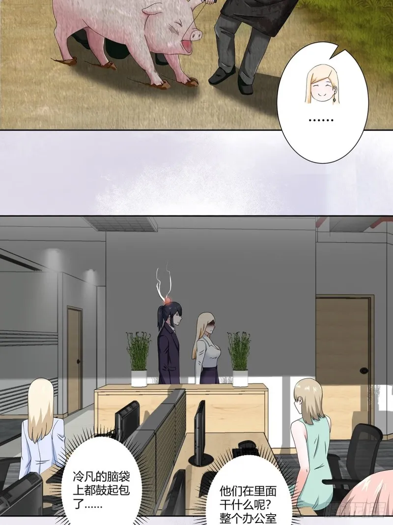 第56话 想知道什么是伤心吗？ 第6页