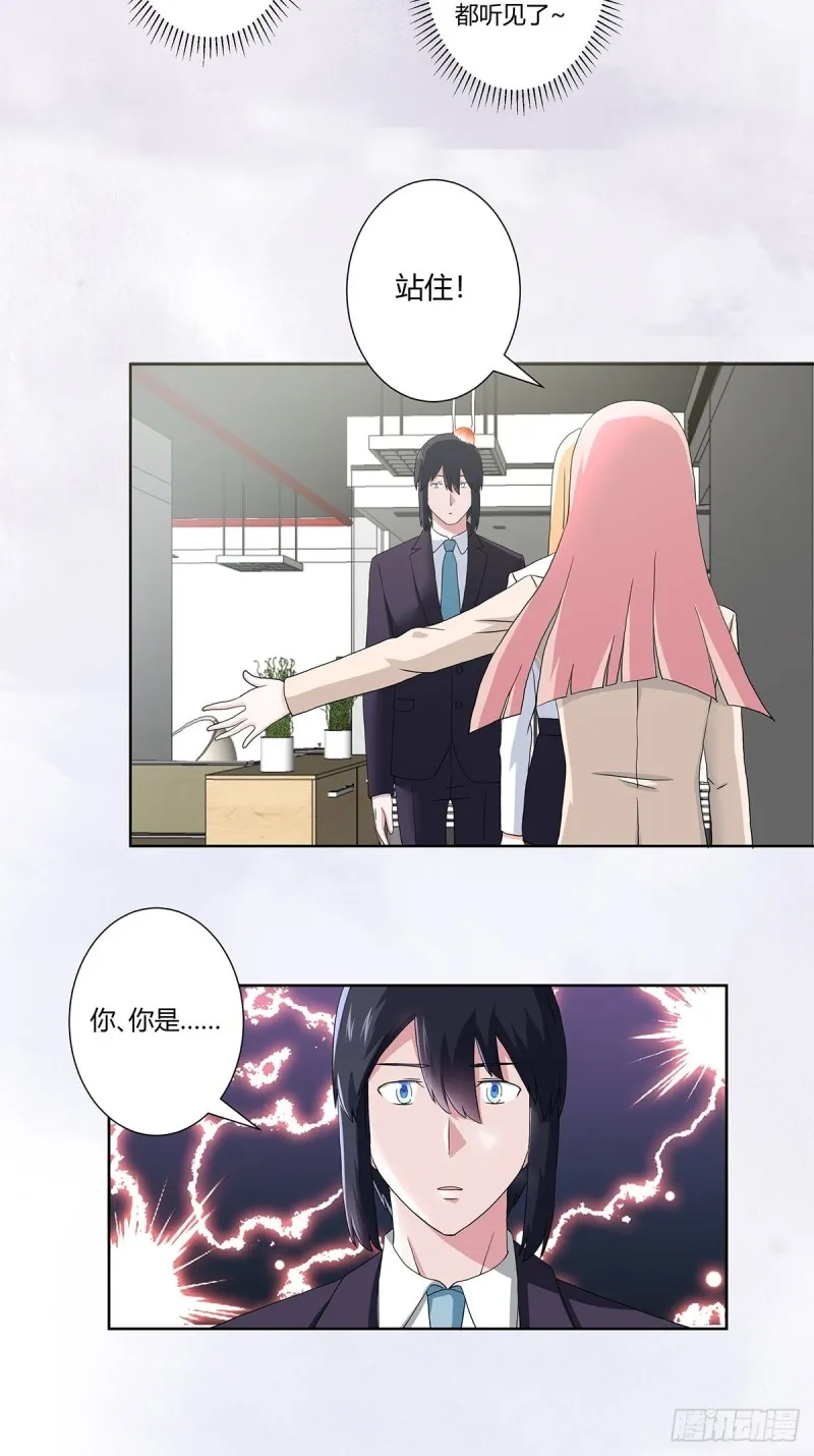第56话 想知道什么是伤心吗？ 第7页