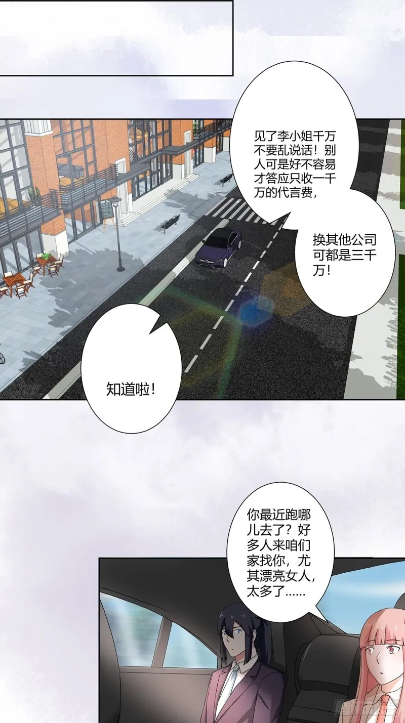 第56话 想知道什么是伤心吗？ 第10页