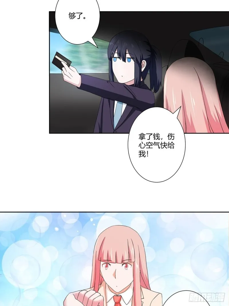 第56话 想知道什么是伤心吗？ 第14页