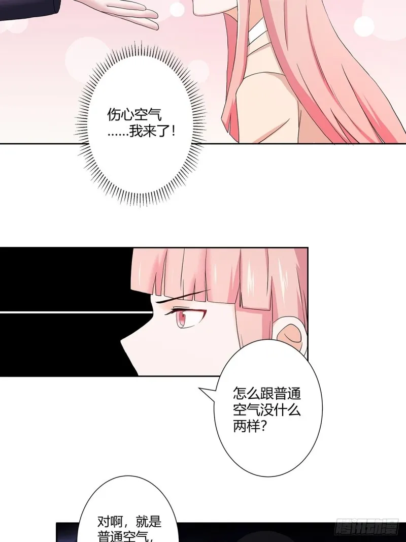第56话 想知道什么是伤心吗？ 第16页