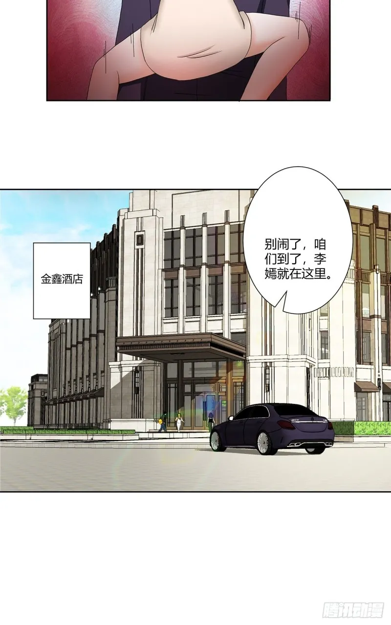 第56话 想知道什么是伤心吗？ 第18页