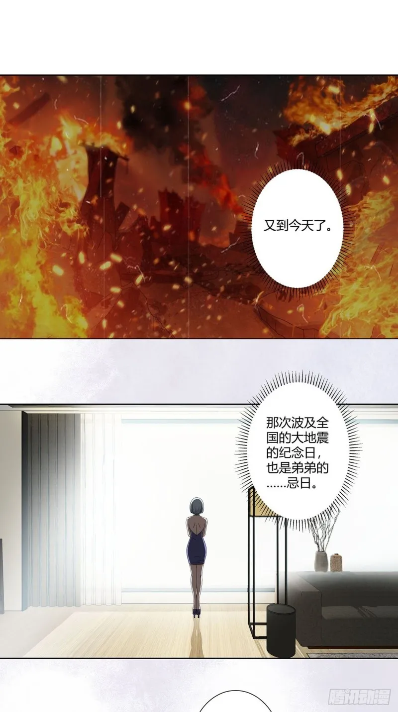 第57话 请给我在这里签名吧~ 第2页