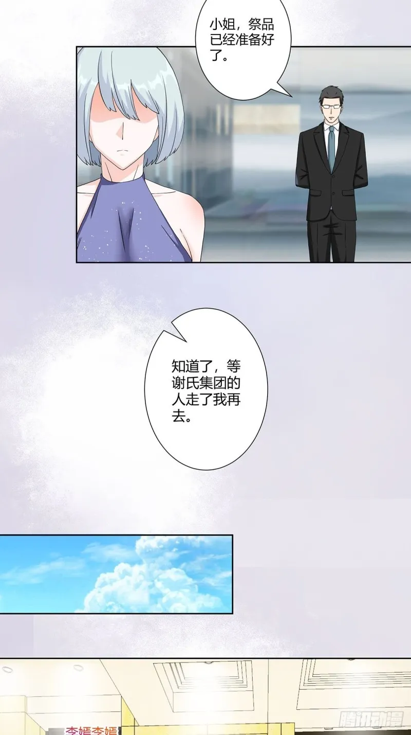 第57话 请给我在这里签名吧~ 第3页