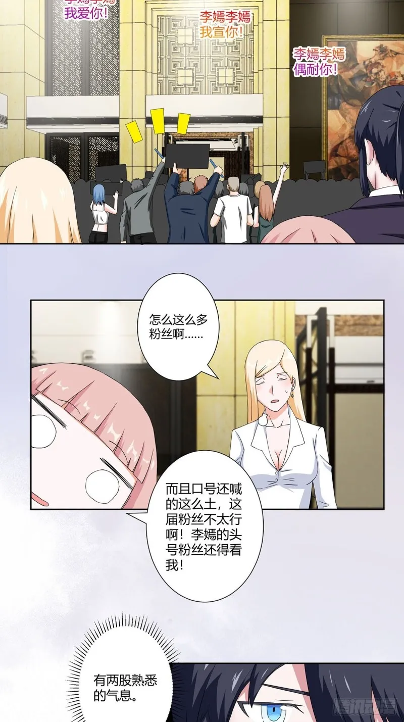 第57话 请给我在这里签名吧~ 第4页