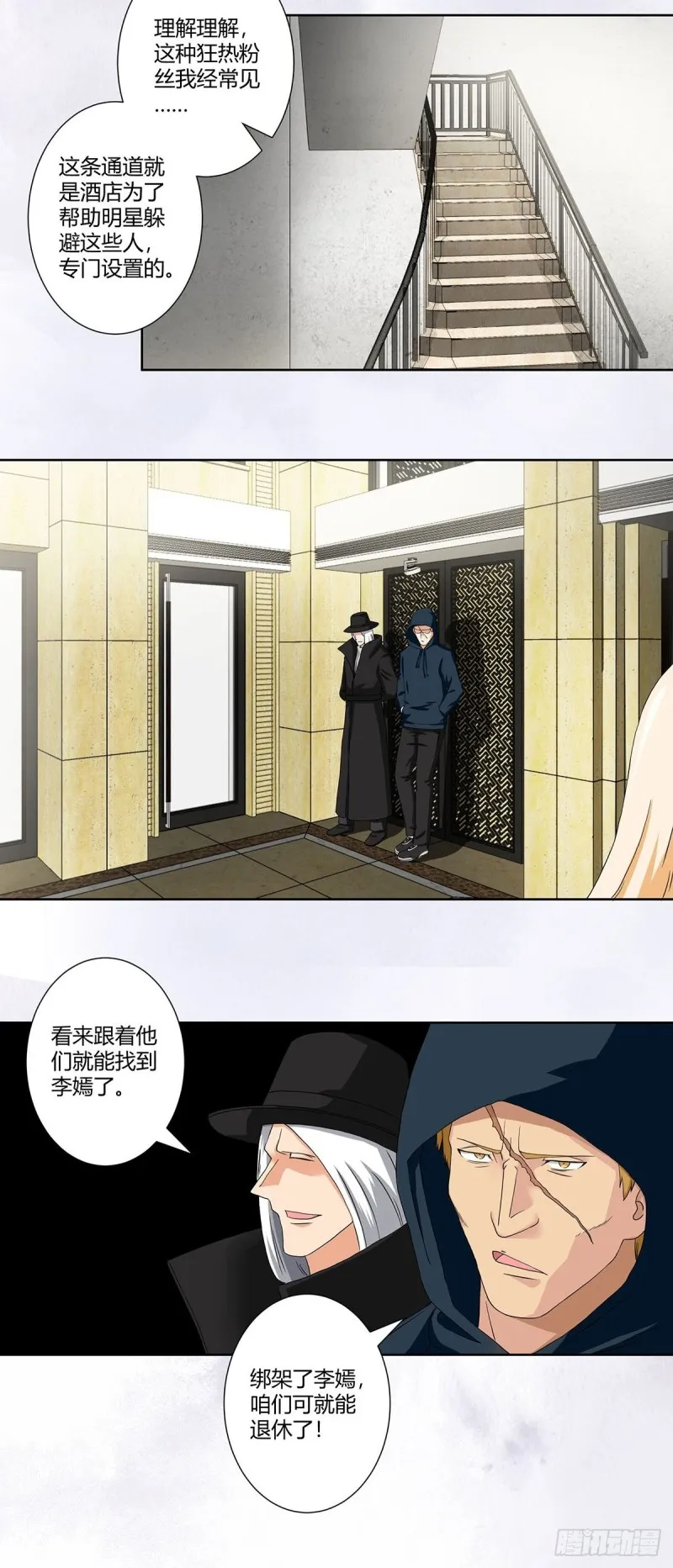 第57话 请给我在这里签名吧~ 第7页