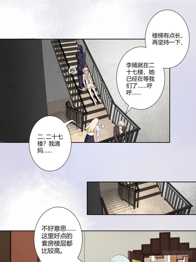 第57话 请给我在这里签名吧~ 第8页