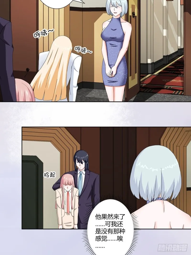第57话 请给我在这里签名吧~ 第9页