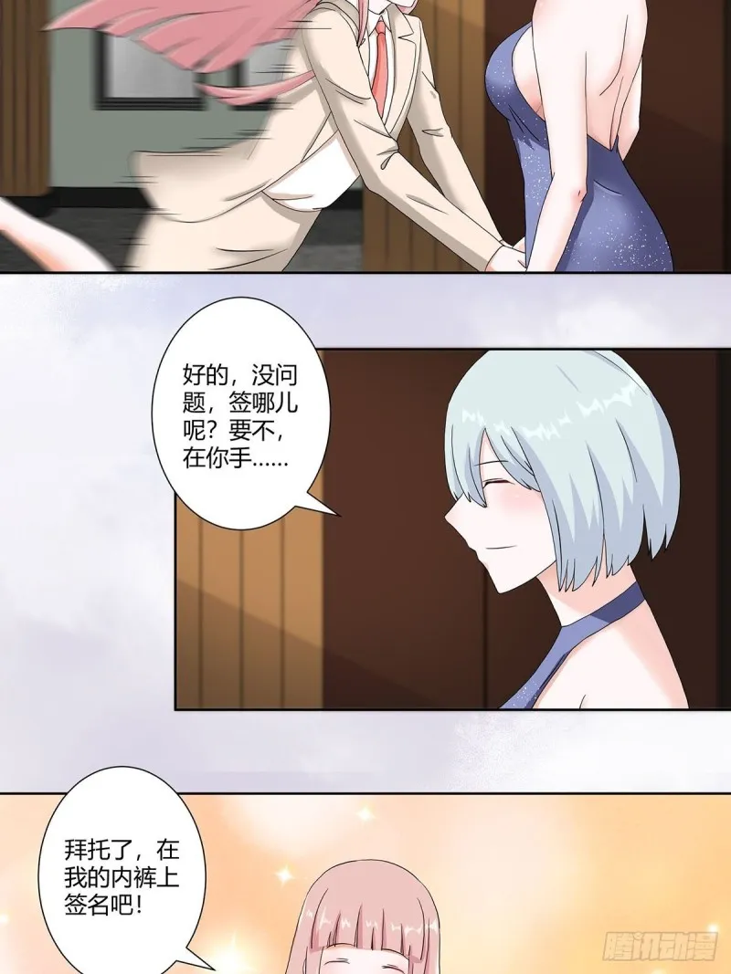 第57话 请给我在这里签名吧~ 第11页