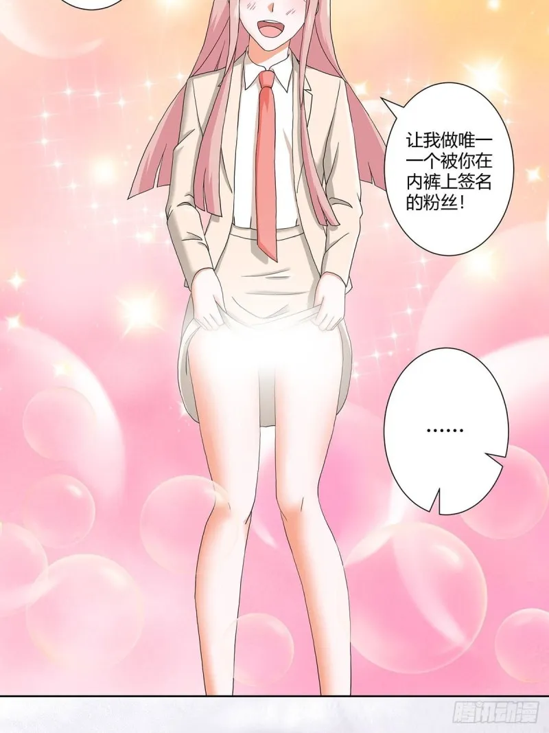 第57话 请给我在这里签名吧~ 第12页