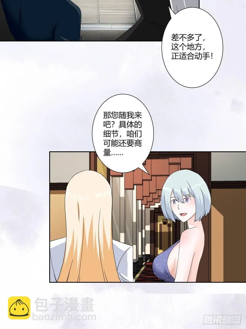 第57话 请给我在这里签名吧~ 第14页