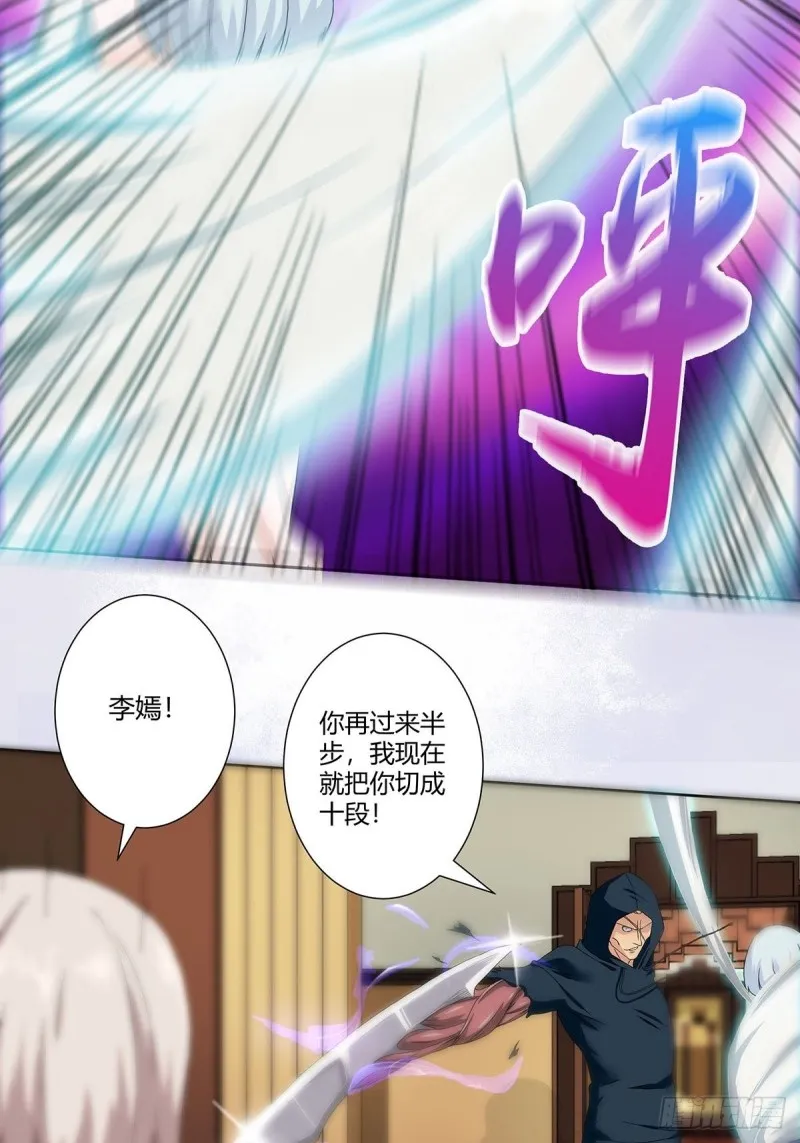 第57话 请给我在这里签名吧~ 第17页