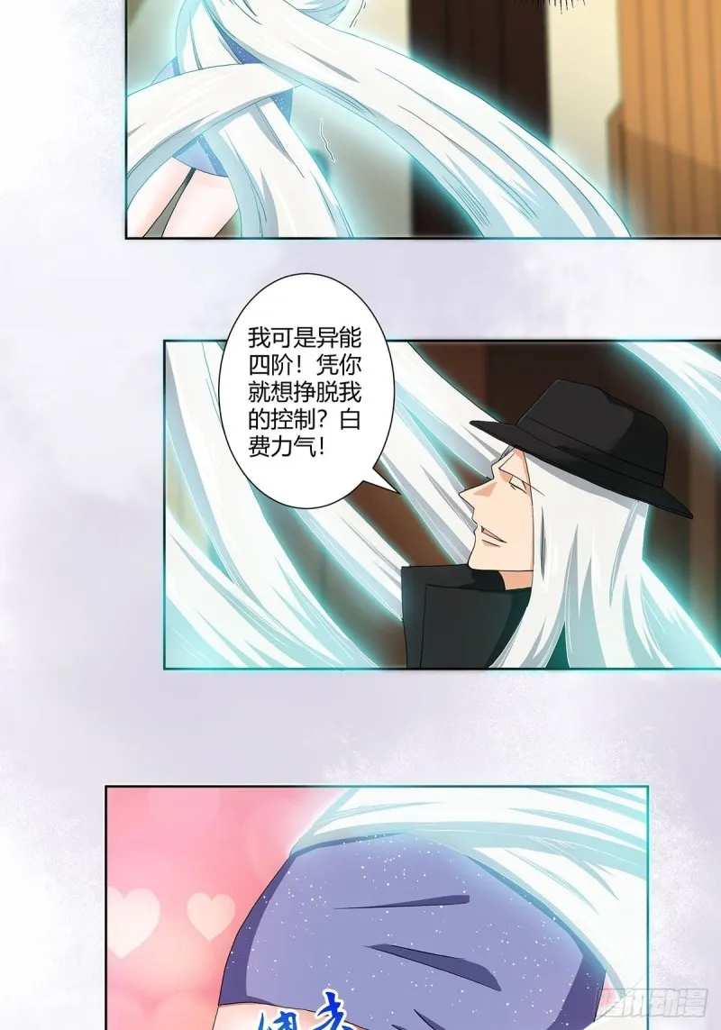 第57话 请给我在这里签名吧~ 第19页
