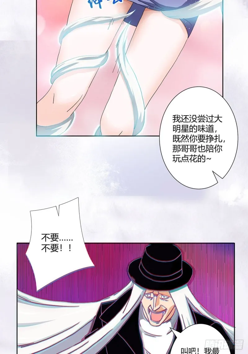 第57话 请给我在这里签名吧~ 第20页