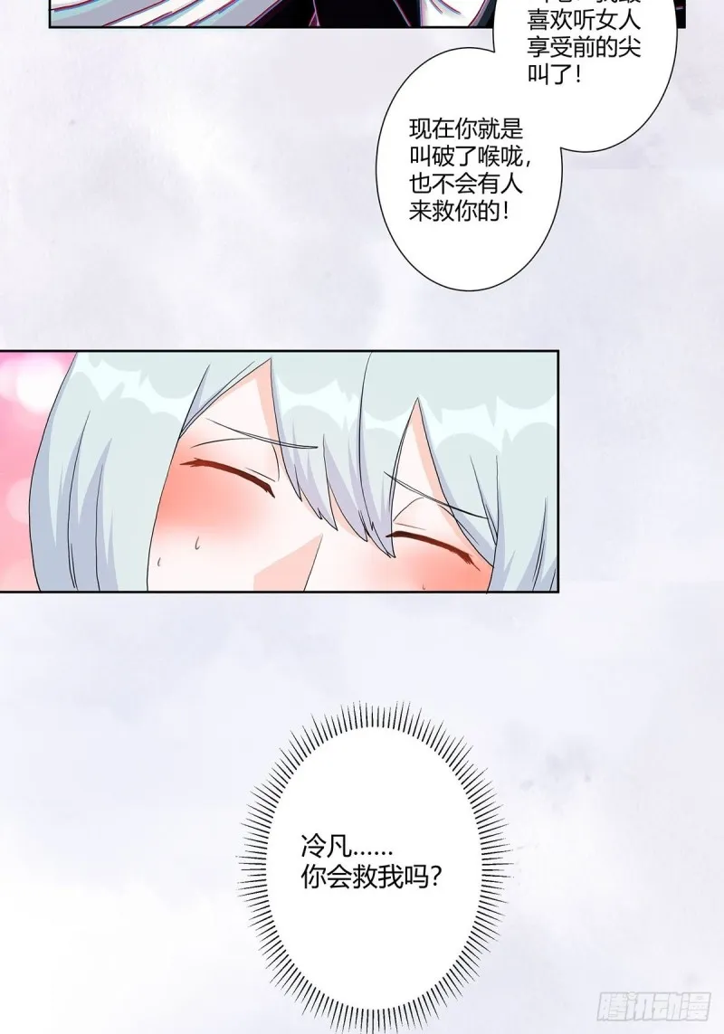 第57话 请给我在这里签名吧~ 第21页