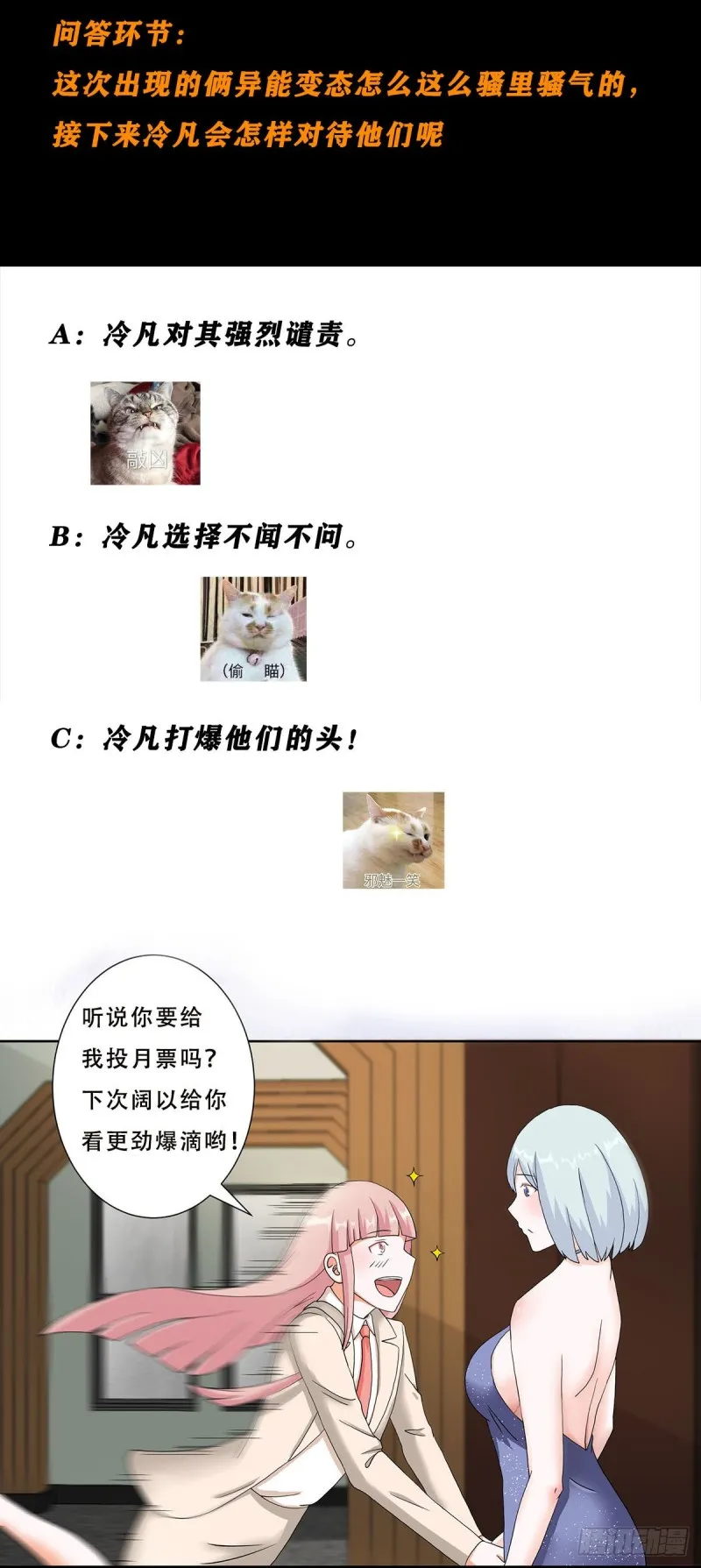 第57话 请给我在这里签名吧~ 第23页