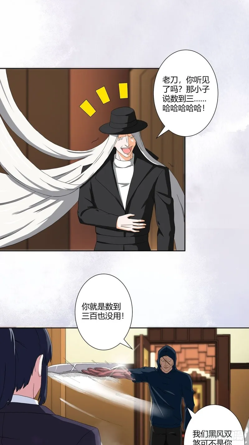 第58话 完了，摔烂了！ 第2页